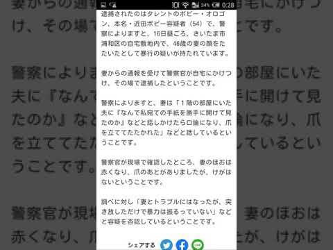 【ラキたまNEWS】ボビー･オロゴン逮捕。暴行の疑いで、容疑否認。