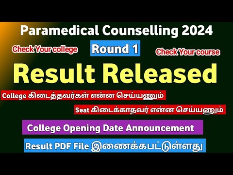 💐 Round 1 Result Released 💐