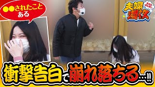 夫婦漫枚　第201話(1/4)【パチスロ 哲也 ―天運地力―】《木村魚拓》《七瀬静香》[ジャンバリ.TV][パチスロ][スロット]