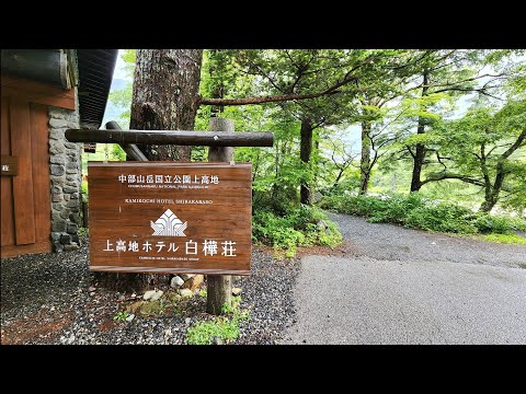 日本上高地 Kamikouchi (Japan Alps) 4K