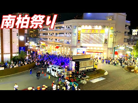 【4K60】南柏祭り2024！昨年より屋台減った？　千葉県柏市