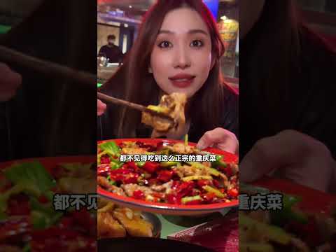 爱吃辣的宝子快集合～簋街竟然新开了一家这么地道的火锅江湖菜～天儿冷吃点啥 重庆火锅 江湖菜 簋街 爱就是一起吃好多好多顿饭