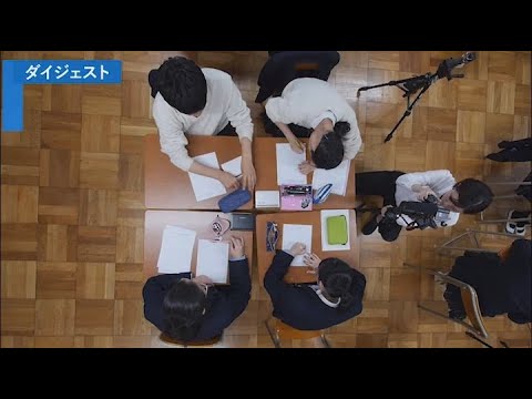 教科横断型授業：英語×生物　～つながることのUMAMI～西武学園文理高等学校 土屋進一先生・加藤礼先生| Find！アクティブラーナー