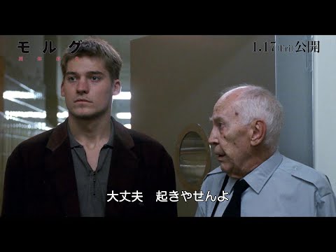 遺体安置所で働く上での“三つの掟”とは？『モルグ 屍体消失 デジタルリマスター』本編映像