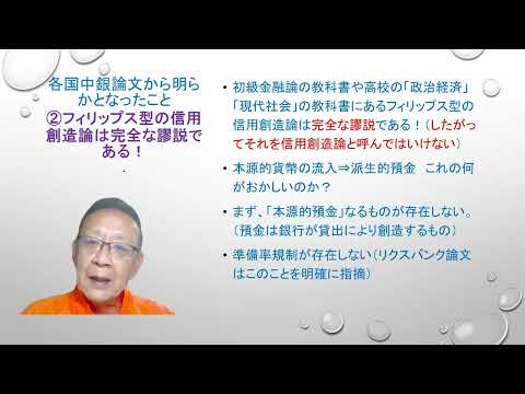 湖畔生活（４６)各国中銀はなぜ貨幣供給の内生性についての論文を発表したのか？