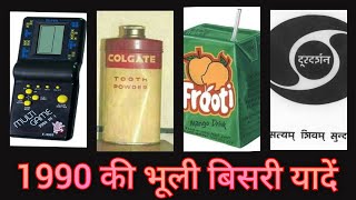 1980s childhood old memories | Childhood memories | 1990s memories