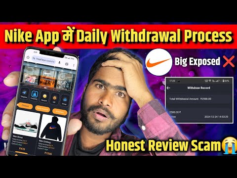 Nike App Real Or Fake | Nike App New Update | Nike App Me Withdrawal Kaise Kare | Big Scam