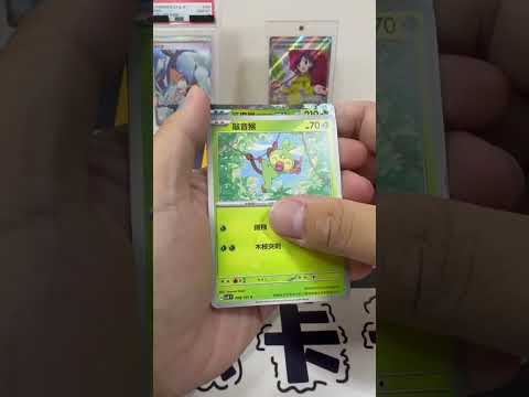 超商散包變幻假面10包！！結局果真..就是這樣🤣 #卡牌 #pokemon #寶可夢 #ptcg #pokemoncards #變幻假面