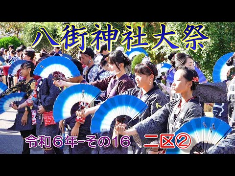 八街神社大祭　令和６年 その16　二区②　"11:44頃～12:22頃の山車曳き廻し"