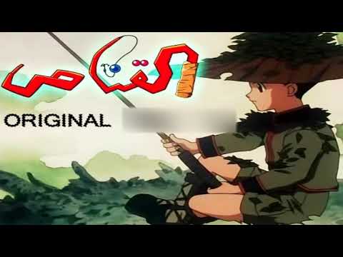 HxH opp original instrumental Extended