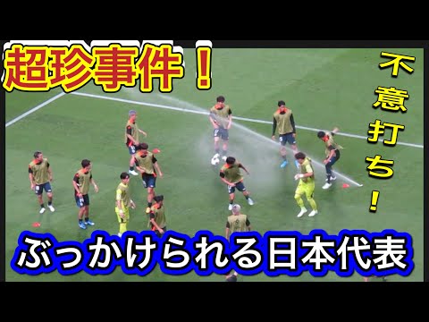 超珍事件！ぶっかけられる日本代表！まさに不意打ち！FIFAワールドカップ26アジア最終予選（3次予選） SAMURAI BLUE（日本代表）対 中国代表 埼玉スタジアム２００２