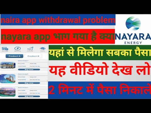 naira withdrawal problem Paisa kaise nikalega nikalega ya nahin nikalega yah sari jankari is video