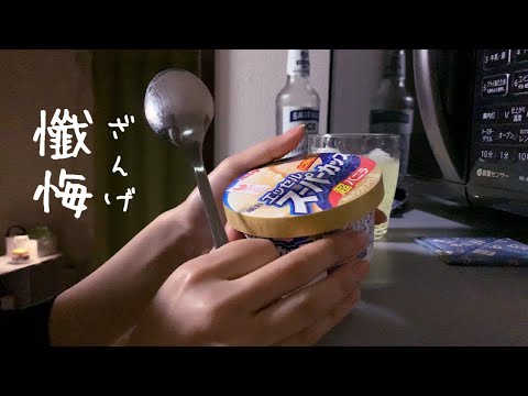 怠惰な自分にもご褒美を【一人暮らしのナイトルーティン】