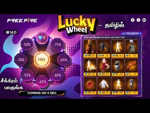 💥 WINTERLAND DISCOUNT EVENT 💥 MYSTERY SHOP ? LUCKY WHEEL ? | NEW DISCOUNT EVENT FREE FIRE IN TAMIL