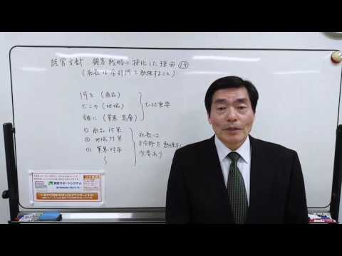 経営方針:顧客戦略に特化した理由⑲【社長は全部門を勉強すること】