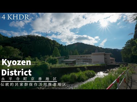 [4KHDR]Strolling in Kyozen Districton a Summer Afternoon - Traditional Houses Japan京善地区を散策 伝統的民家群 福井