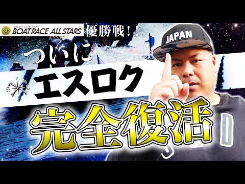 【競艇・ボートレース】多摩川SG優勝戦に新しい店の売り上げが悪かったので全額賭けて売り上げを上げてみた結果…