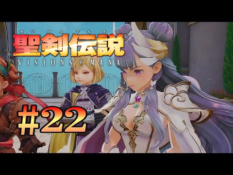 聖剣伝説 VISIONS of MANAその22【XBOX】【ネタバレあり】