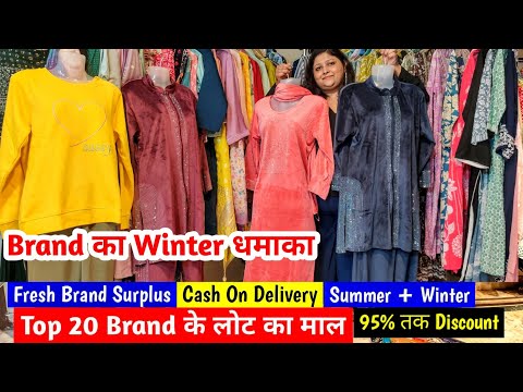 Top 20 Brand के लोट का Premium माल | 95% तक Discount | Fresh Branded Surplus | New Business Ideas