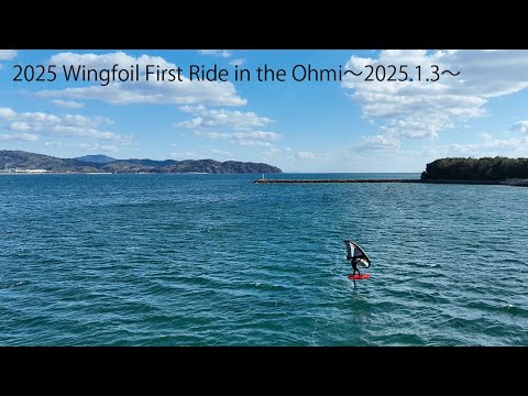 2025 Wingfoil First Ride in the Ohmi～2025 1 3～