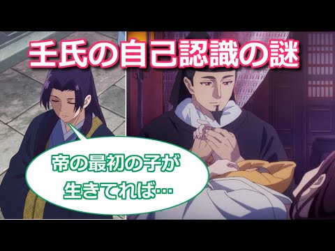 【薬屋のひとりごと】20話で壬氏が「帝の最初の子が生きてれば」と発言　皇帝や阿多と自分の関係をどう捉えてる？【ボイスロイド考察】