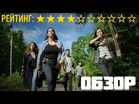 Ходячие Мертвецы. Обзор 13 серии 9 сезона | The Walking Dead