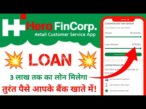 Hero fincorp personal loan apply 2024//Hero fincorp loan// Instant Loan Pan and Aadhaar Card Loan