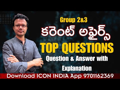 2024 మే మరియు జూన్ కరెంట్ అఫైర్స్ ప్రశ్నలు | APPSC | TSPSC | Download ICON INDIA App