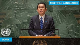 (日本語) 🇯🇵 Japan - Prime Minister Addresses United Nations General Debate, 78th Session | #UNGA