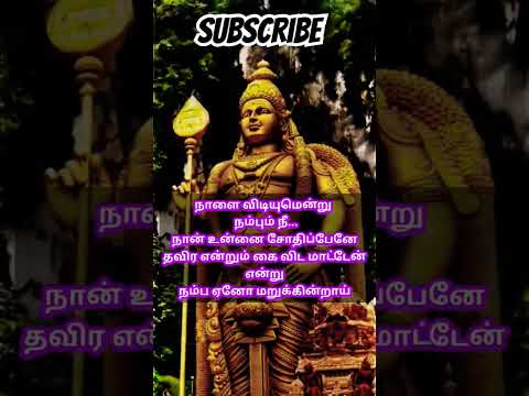 ஓம் சரவணபவ ஓம் #shortsfeed #yt #ytshots #ytviral #tamil #viralvideo #1million#trending#youtube #leo