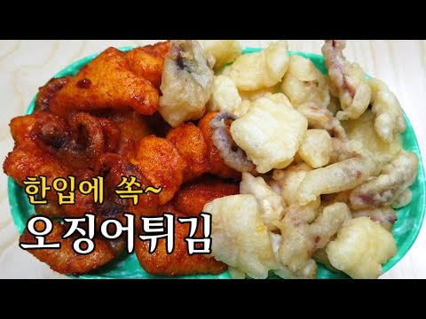 Korean Food, Fried Crunchy Squid