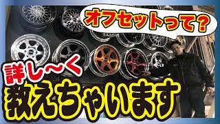 【ハイエース ホイール】ベストなオフセットについて教えます！必見！