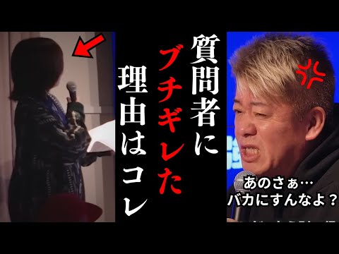 【放送事故】質問コーナーで空気が凍りつきました… その理由はあなたたちは⚫︎⚫︎にされているから…【ホリエモン 切り抜き Fラン 大学 闇】