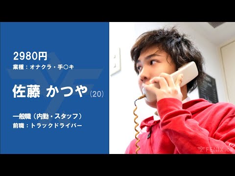 #No.59【VOICE】トラックドライバーから『2980円』に転職した佐藤かつやさん