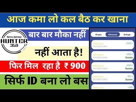 hunter 350 earning app hunter 350 app se paise kaise kamaye hhunter app real Or fake