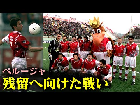 Hidetoshi Nakata's Super Play #5 | Challenge to survive at Serie A | Perugia