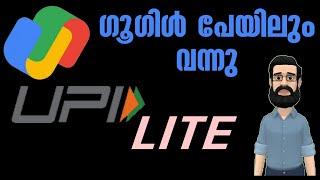 Google Pay Upi Lite Activation