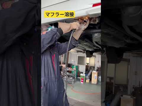 溶接は難しいです #automobile