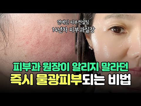 빠른효과보장💧1000원으로 수분촉촉 물광피부만드는방법