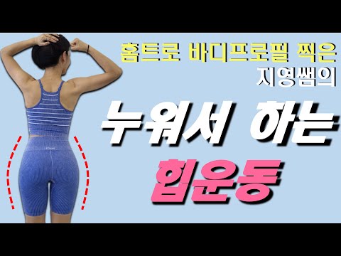 ■바디프로필 준비■ 근력운동_🍑 애플힙 🍎 ‼️