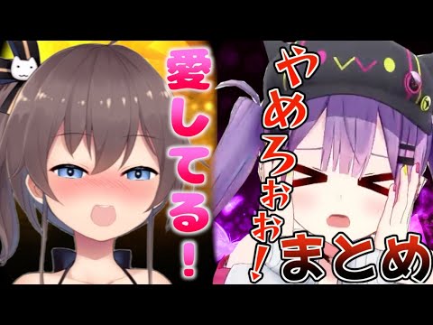 イチャつきたいまつりちゃんと照れ隠しするトワ様まとめ【ホロライブ/切り抜き】