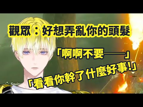 【彩虹社EN中文】對於觀眾要求 又搞笑又可愛又聰明的反應【Sonny中文】