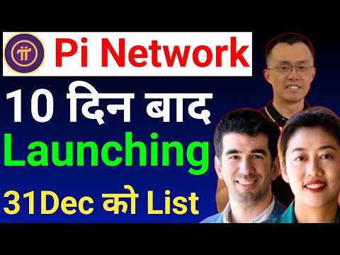 Pi Network Open Mainnet 10 Days After | साफधान | Pi Coin Price | Pi Network New Update