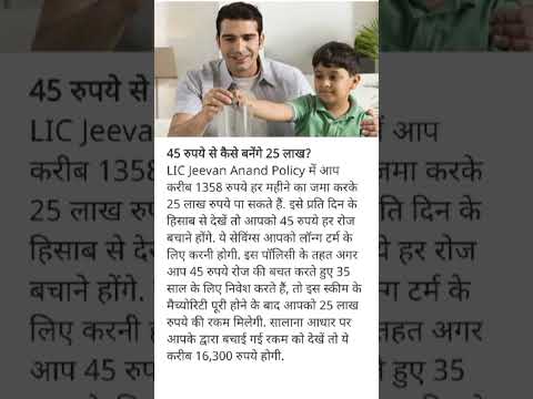 LIC JEEVAN ANAND PLAN 715 |जीवन आनंद प्लान |जिंदगी के साथ भी और जिंदगी के बाद भी जीवन आनंद प्लान ||