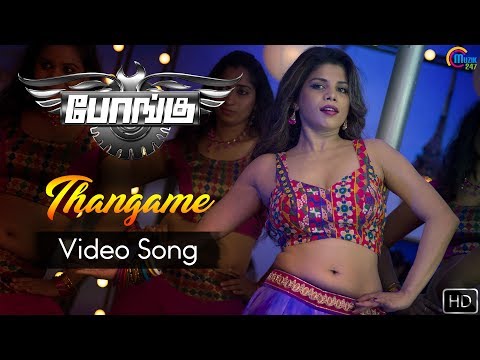 Bongu | Thangame | Video Song | Natraj Subramaniam (Natty) | Srikanth Deva | Tamil Movie