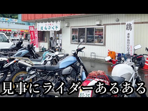 【天国から地獄へ】まんぷくになりに行きたかっただけなのに… 岐阜県加茂郡白川町のまんぷく亭