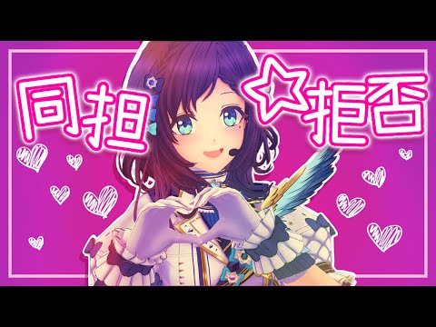 【HoneyWorks】Doutan☆Kyohi (feat.かぴ) Dance ver. covered by AibaUiha [Nijisanji]