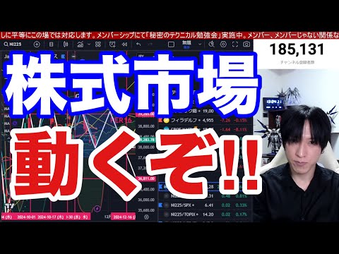 11/23【日本株爆上げか⁉】日経先物３００円上昇で海外勢も日本株買い越し。ドル円154円推移。半導体株急落止まるか。米国株、ナスダック、半導体株はバリュー株優位。仮想通貨BTC強い。