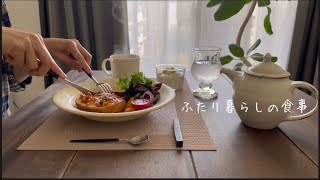 #2［vlog］夫婦二人暮らし毎日の食事，初夏の散歩とおやつ時間