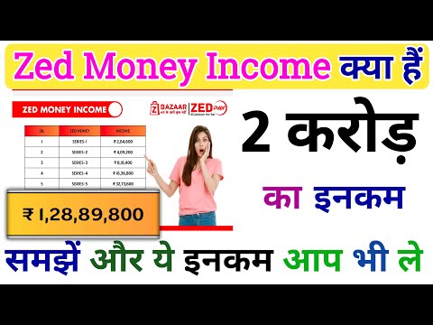 what is zed money | जेड मनी क्या है | #zedmoney